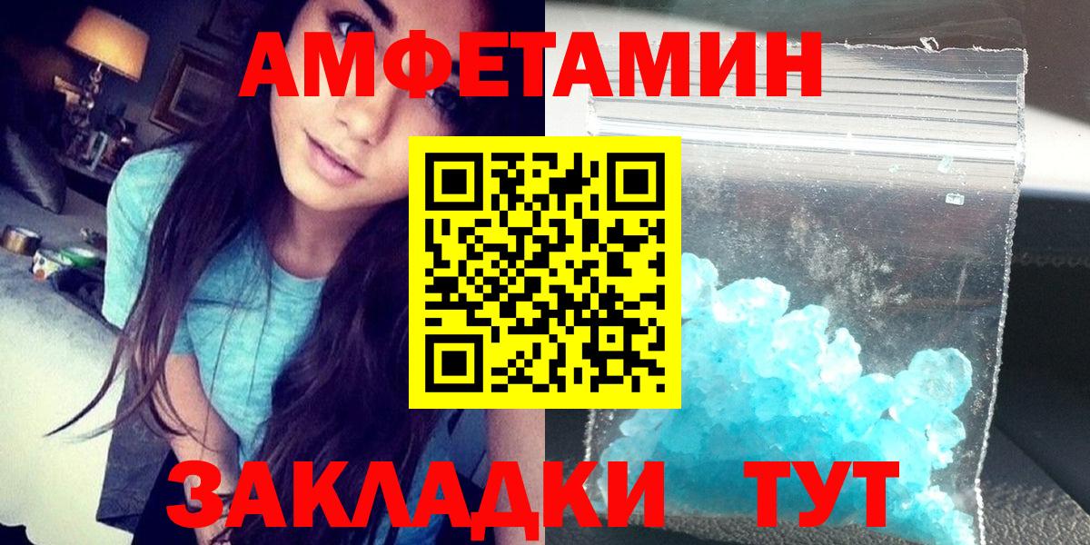 АМФЕТАМИН VHQ Клин