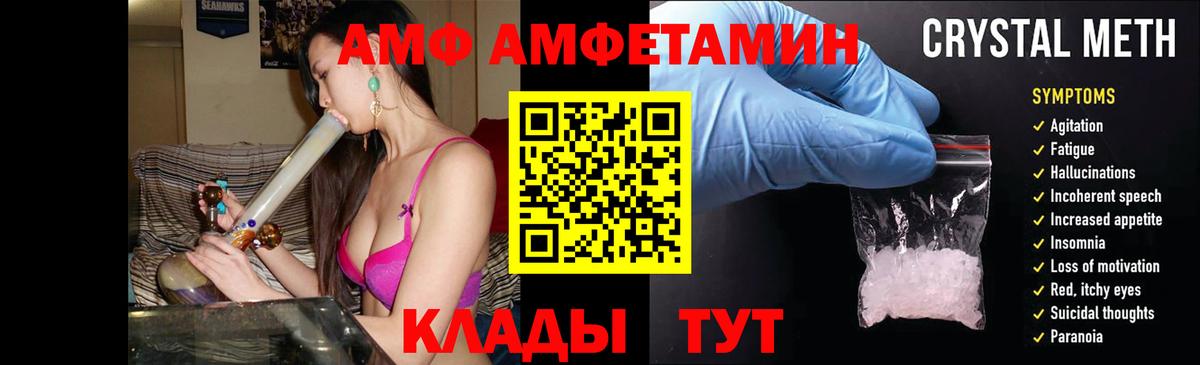 Амфетамин Розовый  Вход с VPN  Amphetamine  Клин 