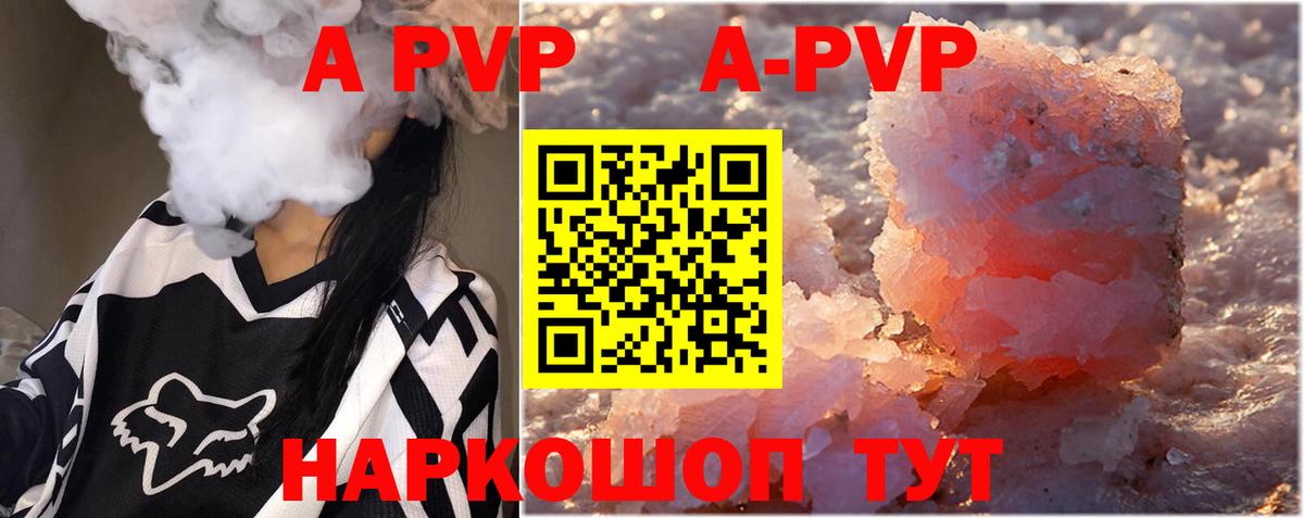Alpha PVP Crystall Клин