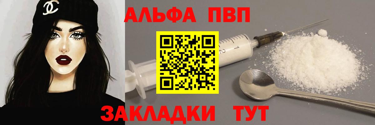 Клин  А ПВП Соль  Alpha PVP СК КРИС  Альфа ПВП  Вход с VPN 