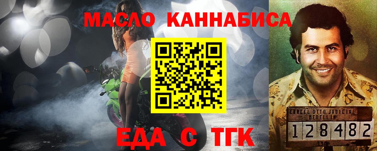 Cannafood марихуана  Вход с VPN  Клин 