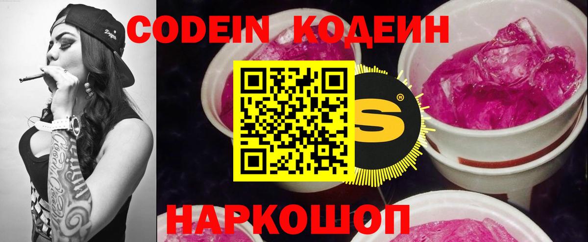 Кодеин напиток Lean (лин)  Кодеин напиток Lean (лин)  закладки  Клин  Вход с VPN 