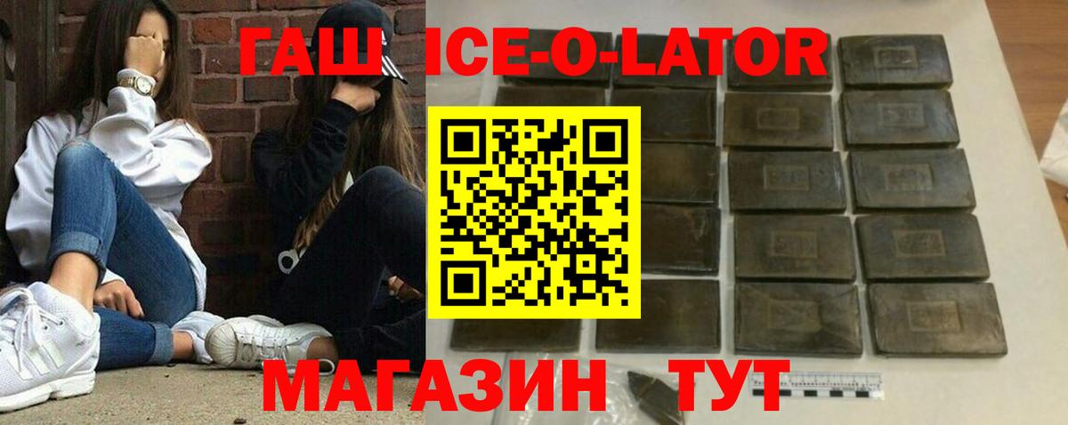 Клин  ГАШИШ гарик  Гашиш 40% ТГК  купить   Вход с VPN 