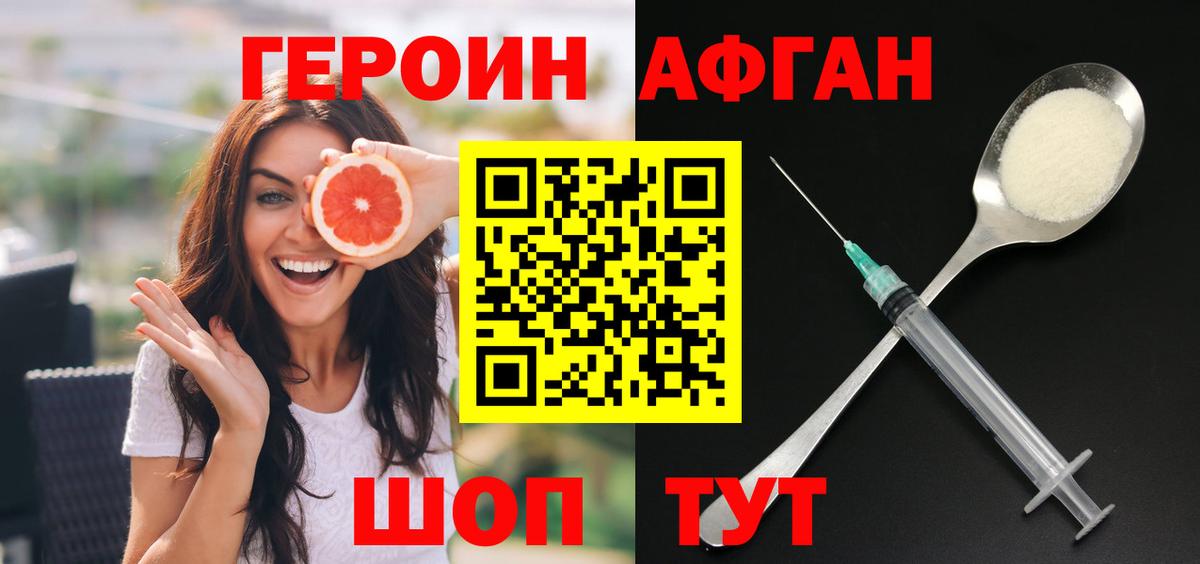 ГЕРОИН гречка  Вход с VPN  Клин 
