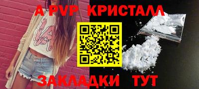 ALPHA PVP Комсомольск-на-Амуре