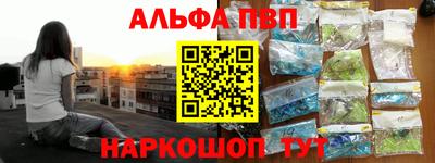 ALPHA PVP Комсомольск-на-Амуре