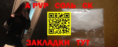 ALPHA PVP Комсомольск-на-Амуре