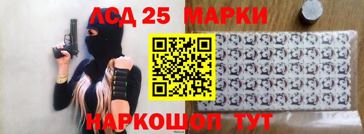 ЛСД экстази кислота Клин