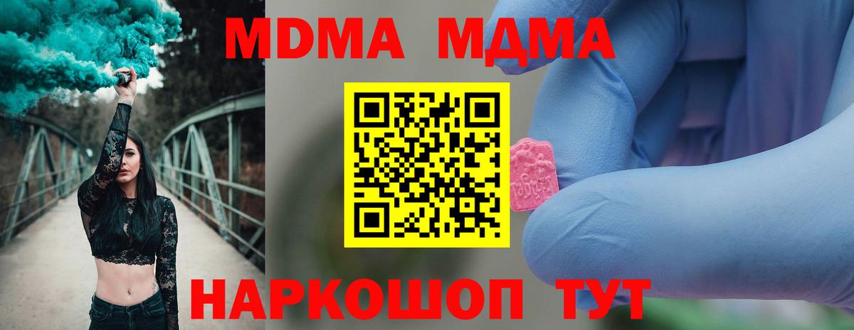 МДМА VHQ  Вход с VPN  Клин  MDMA VHQ 