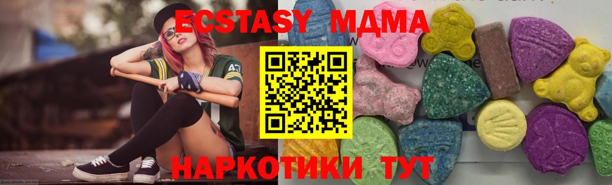 МДМА кристаллы Клин