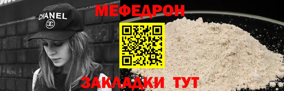 Клин  Меф  Мефедрон mephedrone  МЕФ  Вход с VPN  Мефедрон 4 MMC 