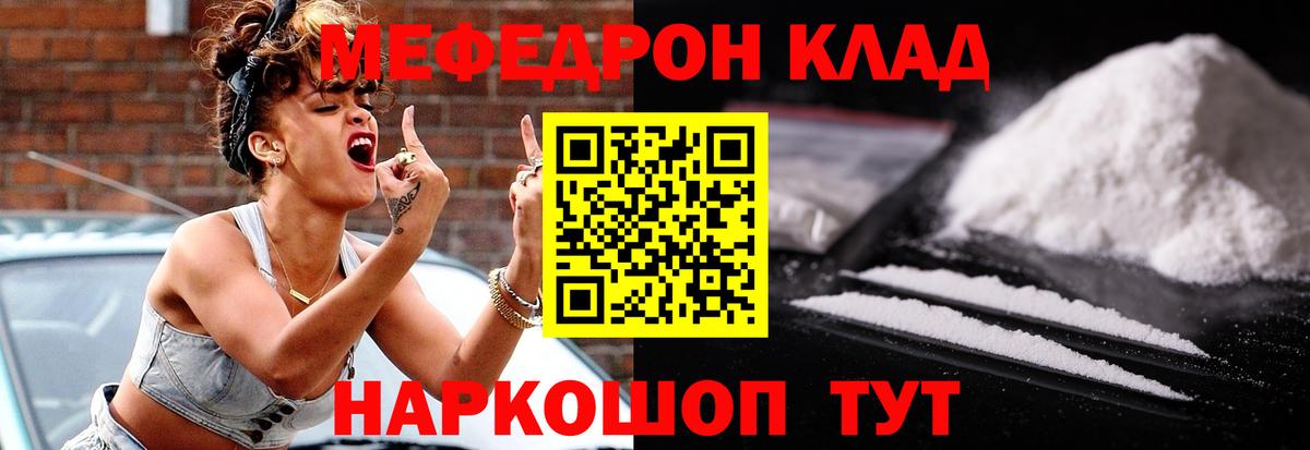 МЕФ мука Клин