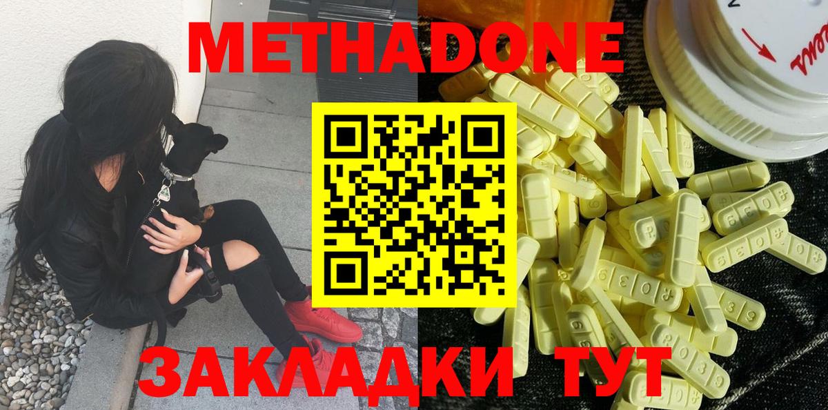 МЕТАДОН мёд  Вход с VPN  Метадон VHQ  Клин 