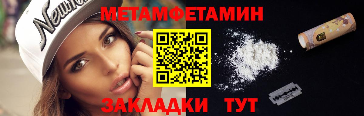 Первитин Декстрометамфетамин 99.9% Клин