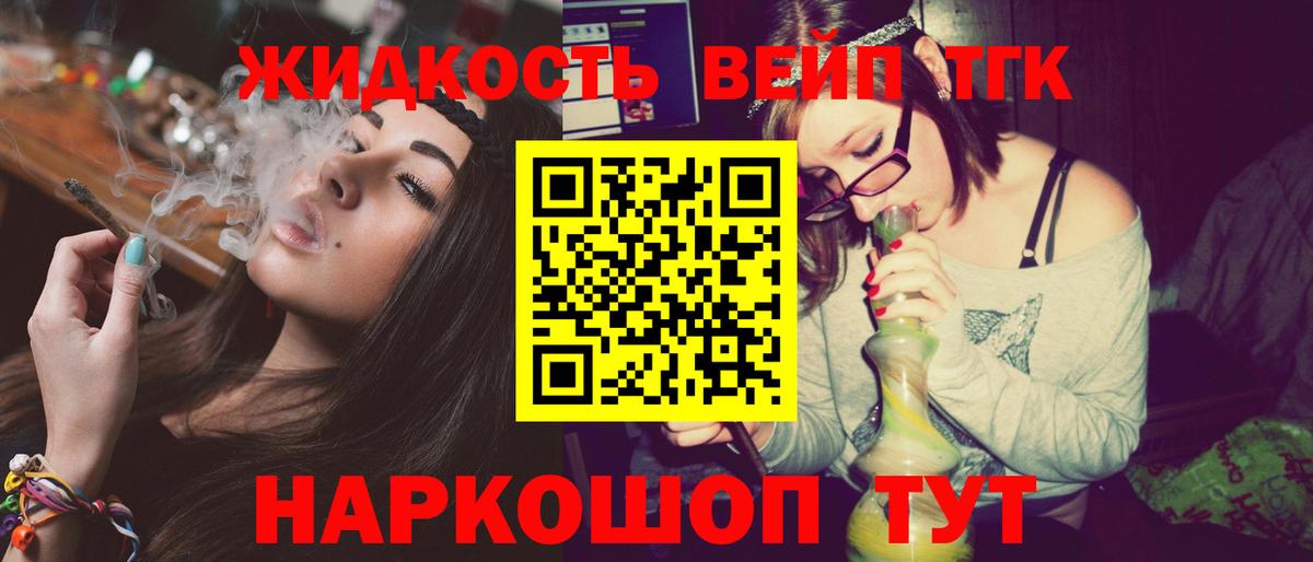 ТГК THC oil  Вход с VPN  Клин  Дистиллят ТГК THC oil 
