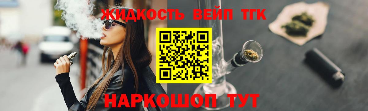 ТГК THC oil Клин